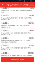 Screenshot_2018-05-04-11-31-32-690_ru.alfabank.mobile.ua.android.jpg