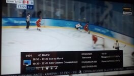 МАТЧ! (650 МГц DVB-T2 мультиплекс 43К Белгород).jpg