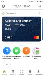 Screenshot_2022-02-15-18-15-10-226_ua.privatbank.ap24.jpg