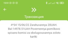 Screenshot_2022-06-15-15-51-45-879_ua.privatbank.ap24.jpg