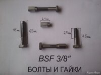 2.7(bolt-gayka).jpg