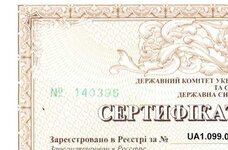 сертификат.JPG