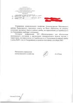 Дроботенко- письмо про мусорку.jpg