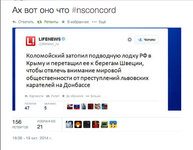 Львівський батяр в Твиттере: «Ах вот оно что #nsconcord http:t.cocXCNC7oZIA» 2014-10-19 16-45-01.jpg