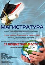 Консолидированная информация.jpg