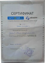Сертификат Target@*******.jpg