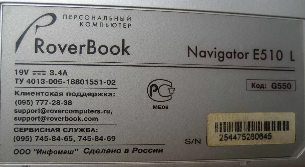 Все Драйверы На Support@roverbook