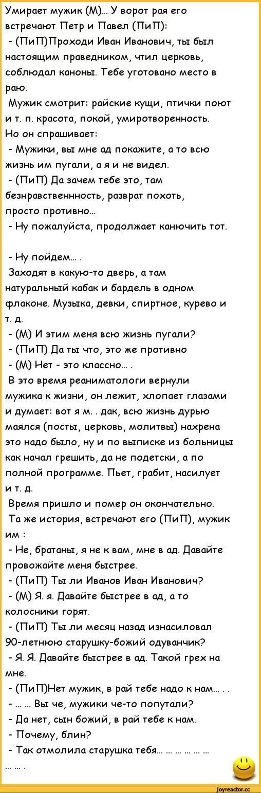 0%D0%BD%D0%B5%D0%BA%D0%B4%D0%BE%D1%82%D1%8B-232909.webp