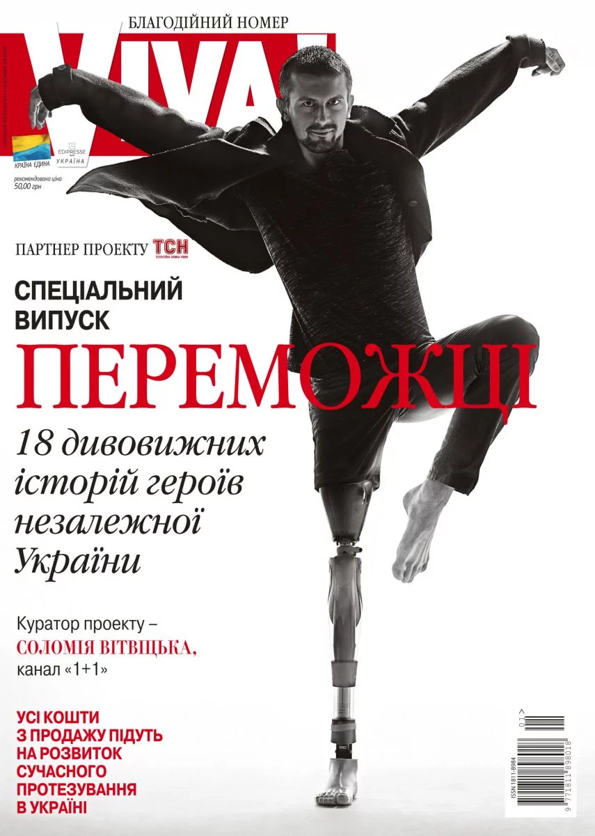 001_neperemozhni_VIVA.webp