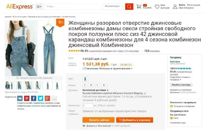 00notiecealliexpress.webp