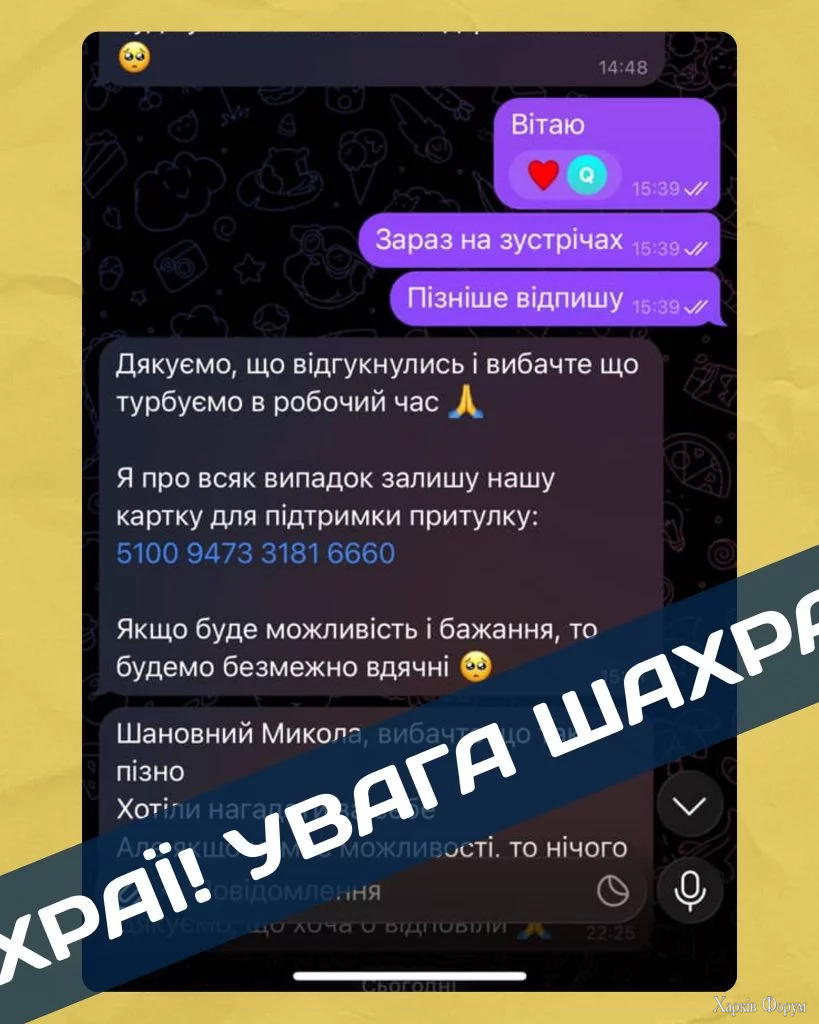 Шахраї від КП Центр поводження з тваринами