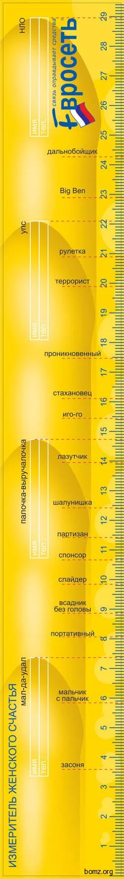 09-bomz.org-lol_lineyika_huyi_lineyika_dlya_chlena.webp