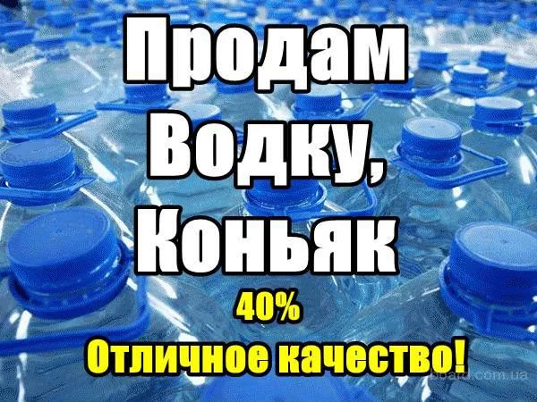 1-prodam-vodku-i-konyak-otlichnogo-kachestva-v.webp