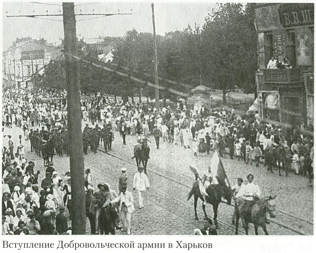 1024px-Volunteer_Army_Kharkiv_25_June_1919.webp