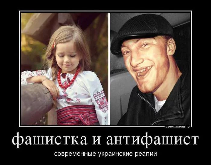 109853012_Fashistka_i_antifashist.webp