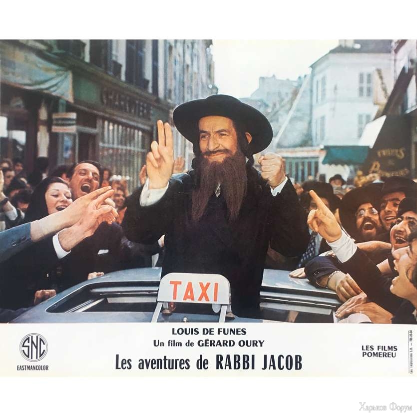 10x12-in-1973-g%C3%A9rard-oury-louis-de-fun%C3%A8s.jpg