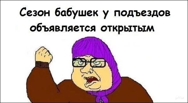 120324_sezon_babushek.webp