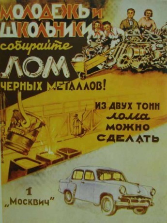 1250536245_agitprom_13.jpg