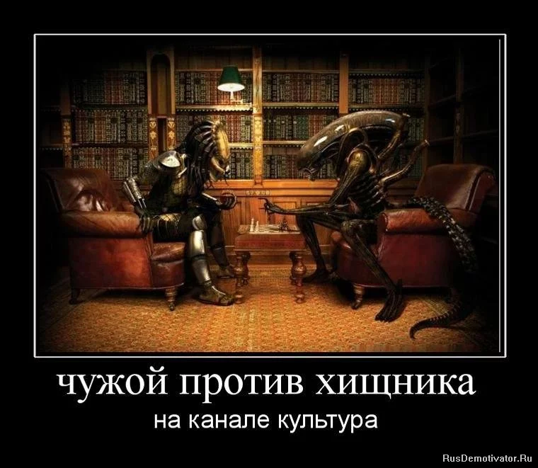 1263932110_175894_chuzhoj-protiv-hischnika.webp