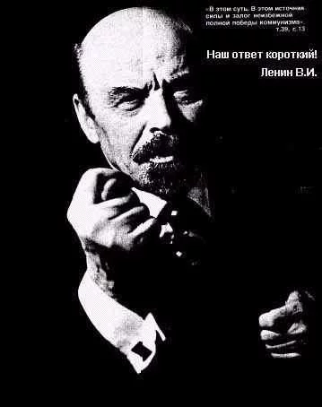 1270629211_lenin.webp
