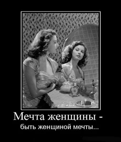 1275902337_41377_mechta-zhenschinyi--420x493.jpg