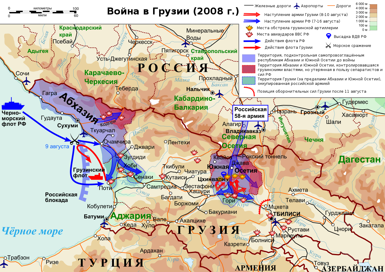 1280px-2008_South_Ossetia_war_ru.svg.png