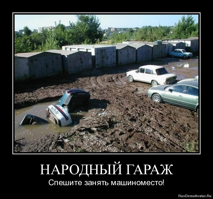 1307801494-narodnyj-garazh.webp