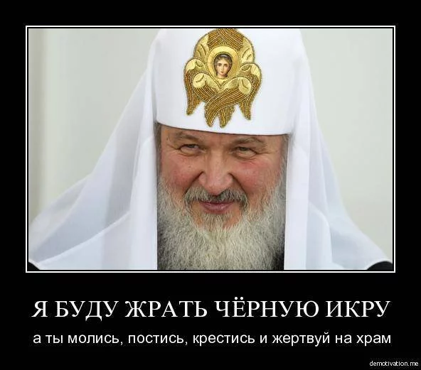 1312275756_patriarh-zhret-ikru.webp