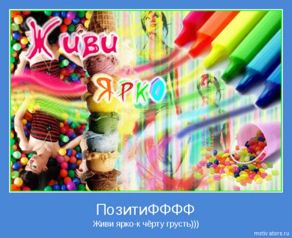 1317554673_1317304181_motivator-12611.webp