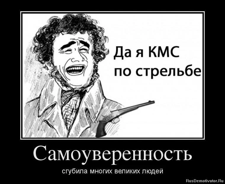 1333921450_85693587_samouverennost.webp