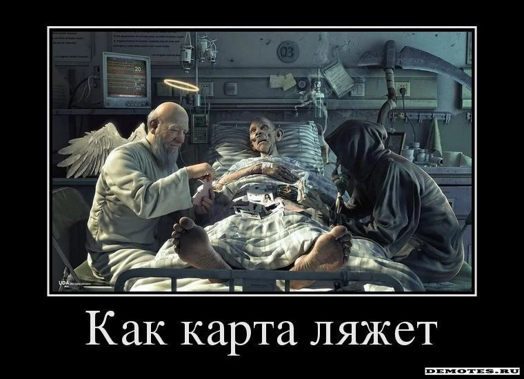 1343207708_1kak-karta-lyazhet.webp