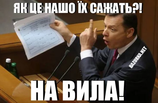 1400152709_lyashko-prikoly-4.webp