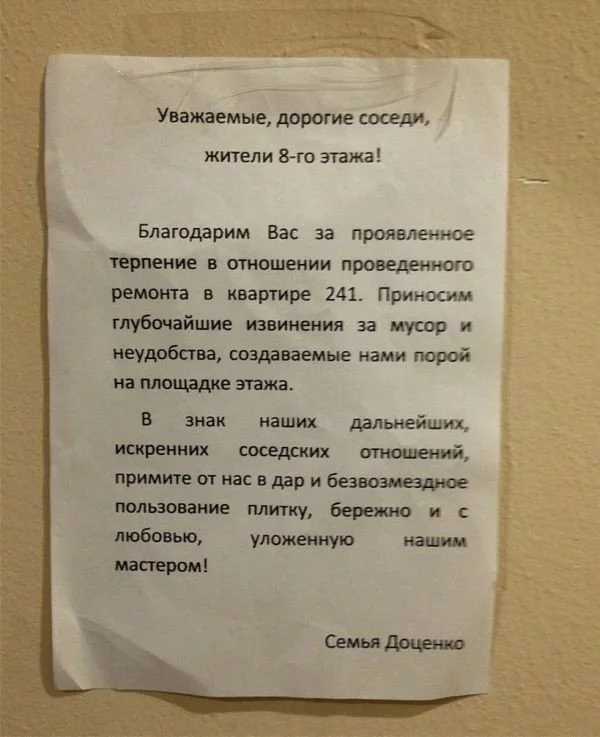 1427827840_esli-by-vse-sosedi-byli-takimi-2.webp