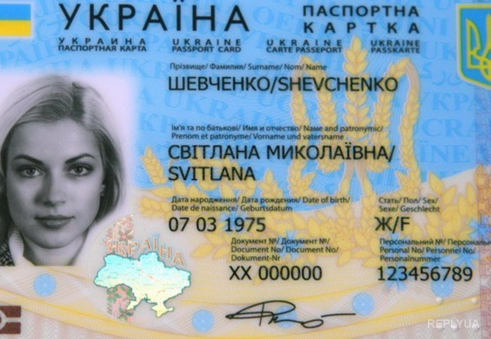 1445846488_id.passport.jpg
