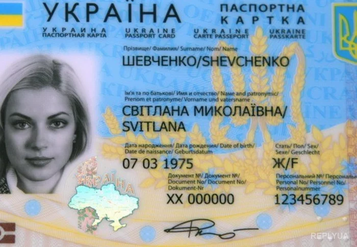 1445846488_id.passport.webp