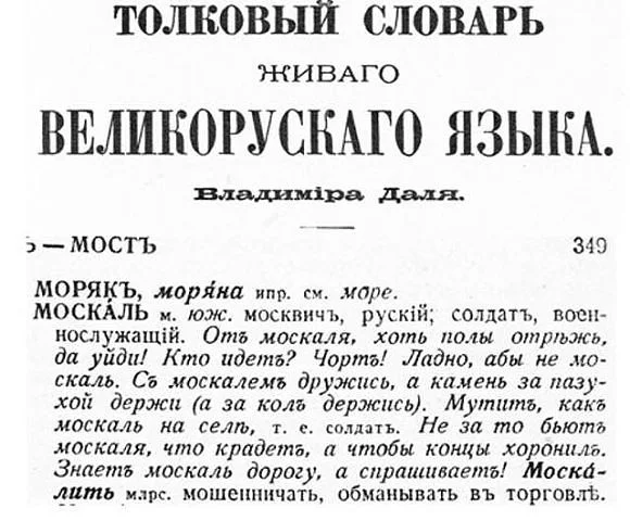 1453261078_moskal.webp