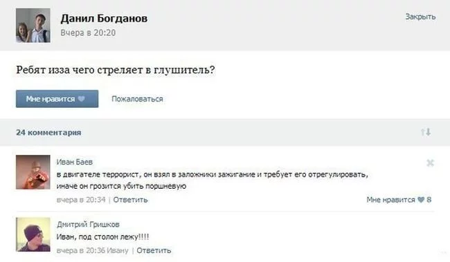 1467894762_avtoprikoly-17.webp