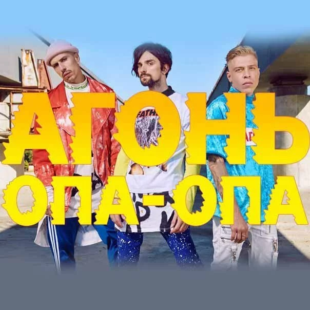 1474990526_agon-opa-opa.webp