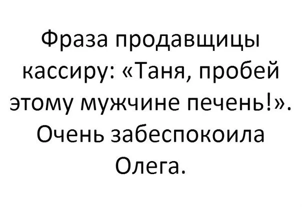 1492411845_anekdoty.webp