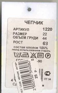 1516452192_obyom-grudi.webp
