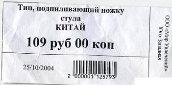 1516452207_891_nozhku_stula.webp