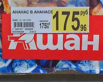 1516452213_ananas_ananase.jpg