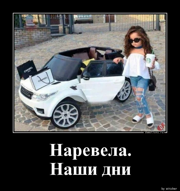 1525855538_Narevela.-Nashi-dni_demotions.ru.webp
