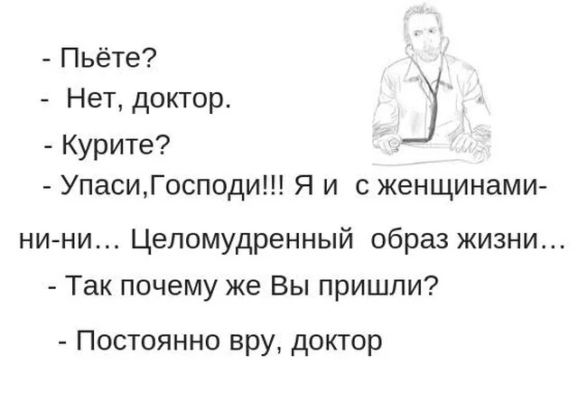 1537818462_kaifolog.net_medicinskiy_yumor_27.webp