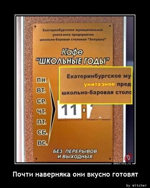 1614841255_Pochti-navernyaka-on_demotions.ru.webp
