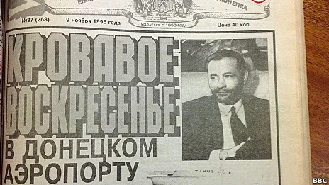 1647_donetsk_shcherban_newspaper_gorod_464x261_bbc.webp