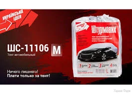 Тент автом. ШC-11106 XL сірий Polyester 533х178х119 к.з