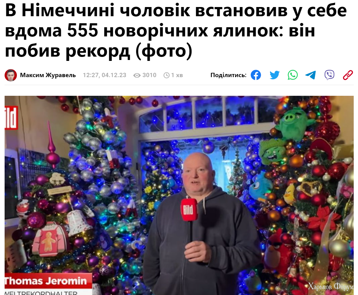 1701793486075.png
