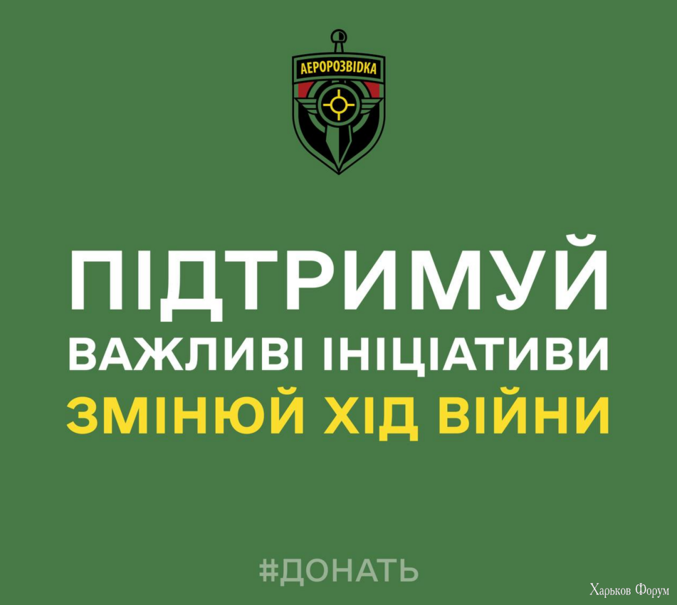 Аеророзвідка