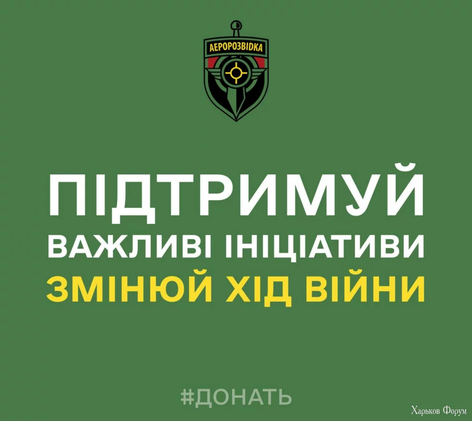 Аеророзвідка